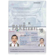 Taiwan (officially the Republic of China) fake passport photoshop template PSD