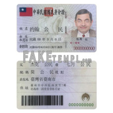 Taiwan fake identity card photoshop template PSD