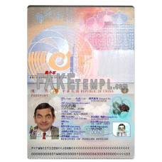 Taiwan fake passport photoshop template PSD, 2021 – present