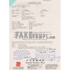 Taiwan fake birth certificate photoshop template PSD 