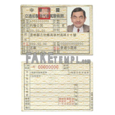 Taiwan fake driving license photoshop template PSD