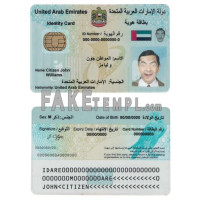 UAE (United Arab Emirates) fake identity card photoshop template PSD