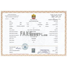 UAE fake death certificate photoshop template PSD , version 2