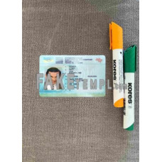 Ukraine fake driving license photolook template PSD, scan and photo-realistic look