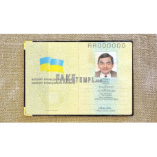 Ukraine fake passport photolook template PSD, scan and photo-realistic look 1992 - 2016