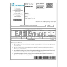 Georgia KaztransGas fake utility bill Word and PDF template