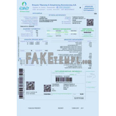 Greece EYATH fake utility bill Word and PDF template