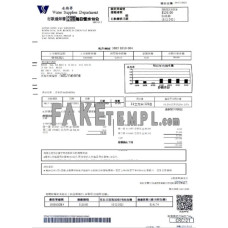 Hong Kong Water Supplies Department fake utility bill Word and PDF template