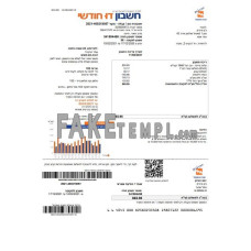 Israel Electric Corporation fake utility bill Word and PDF template, in Hebrew