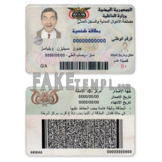 Yemen fake identity card photoshop template PSD