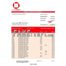 Bank of Guiyang firm fake business bank statement  Word and PDF template