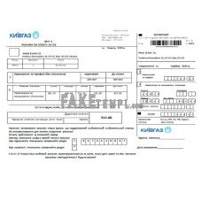 KievGaz fake business utility bill Word and PDF template