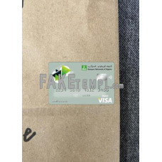 Algeria Banque nationale d’Algérie (BNA) bank fake Visa photolook photoshop template PSD