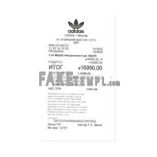 ADIDAS  fake payment check photoshop template PSD