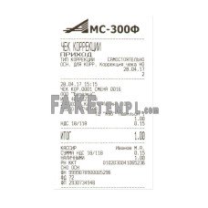 AMS-300F  fake payment check photoshop template PSD