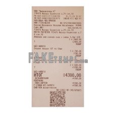 BIOCONTROL fake payment receipt photoshop template PSD