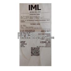 IML fake payment receipt photoshop template PSD