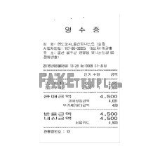 KOREAN SHOP fake payment receipt photoshop template PSD