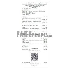 MAGAZINE fake payment receipt photoshop template PSD