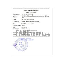 QIWI fake payment receipt photoshop template PSD