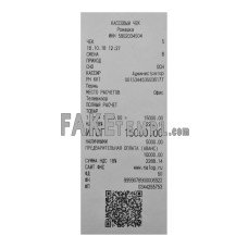 RUSSIAN MARKET fake payment receipt photoshop template PSD